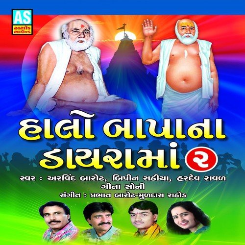 Atalo Sandesho Mara Bajarangi Ne by Various Artists - Download on PagalFree