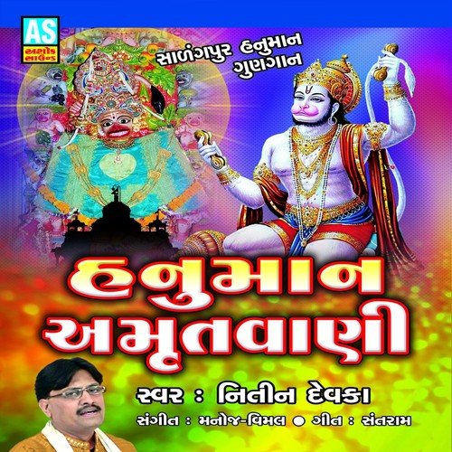 Hanuman Amrutvani by Nitin Devaka - Download on PagalFree