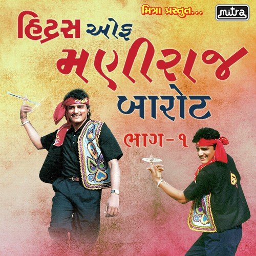 Sadak Vache Chapri by Maniraj Barot - Download on PagalFree