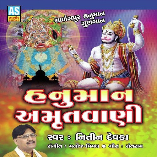 Hanuman Amrutvani by Nitin Devaka - Download on PagalFree