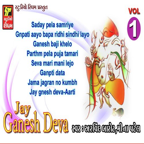 Ganpati Aayo Ridhi Sidhi Ayo by Arvind Barot, Meena Patel - Download on PagalFree