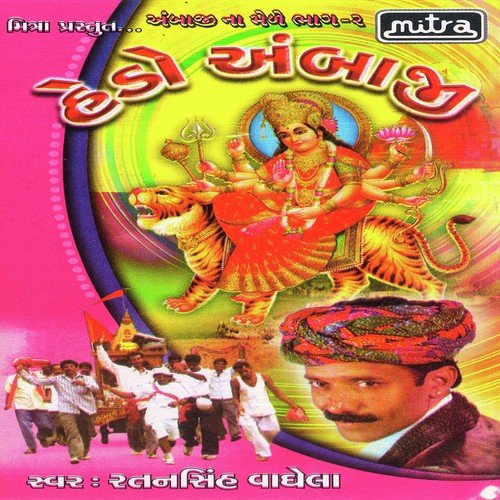Amba Ji Na Poriya by Ratansinh Vaghela - Download on PagalFree