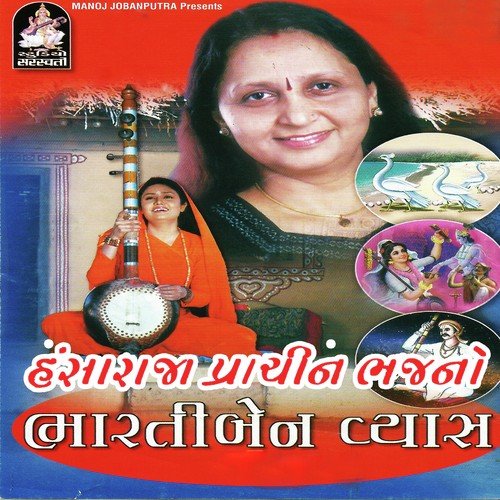 Wah Wah Re Amiri Mara by Bharti Vyas - Download on PagalFree