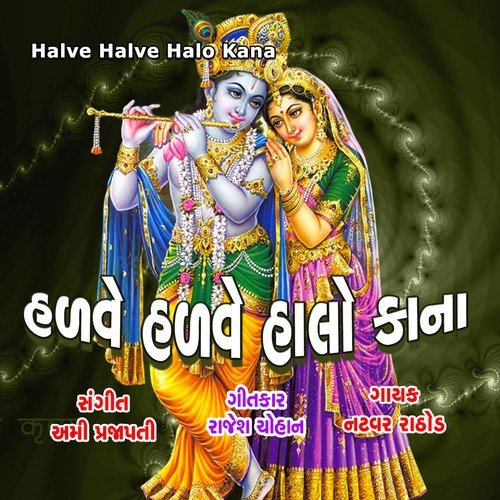 Halve Halve Halo Kana by Natvar Rathod - Download on PagalFree