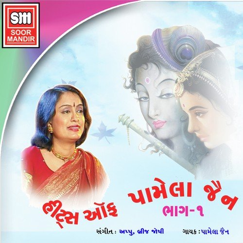 Unchi Medi Te Mara Santni Re by Pamela Jain - Download on PagalFree