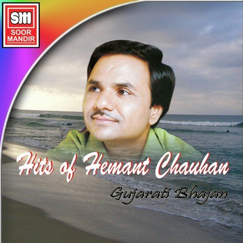 Paisa Keva Paap Karave by Hemant Chauhan - Download on PagalFree