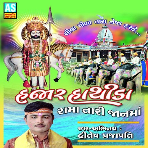 Lila Pila Tara Neja Farake by Hitesh Prajapati - Download on PagalFree