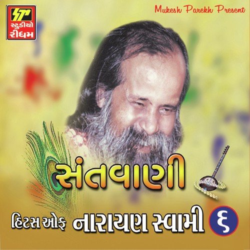 Saame Aave Kaad Maro by Narayan Swami - Download on PagalFree