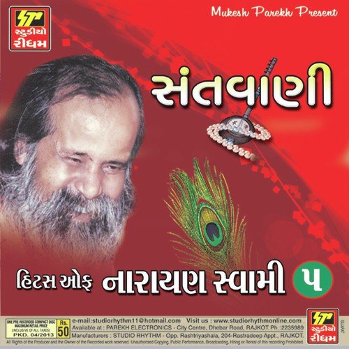 Mohan Murat Dekh by Narayan Swami - Download on PagalFree