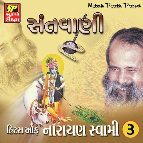 Manva Tu Jap Le Hari Ka Naam by Narayan Swami - Download on PagalFree