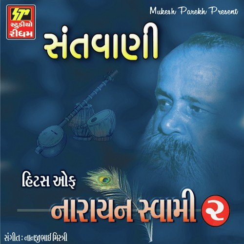 Am Rank Upar by Narayan Swami - Download on PagalFree