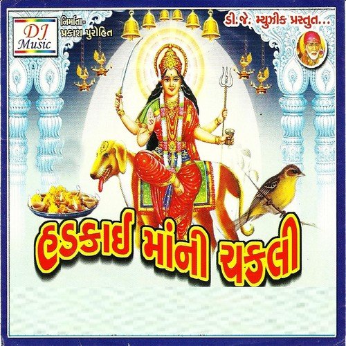 Bholi Hadkai Maa Ne Kem Kari Bhulay (Part 2) by Asha Thkor, Shailesh Solanki, Nilesh Solanki - Download on PagalFree