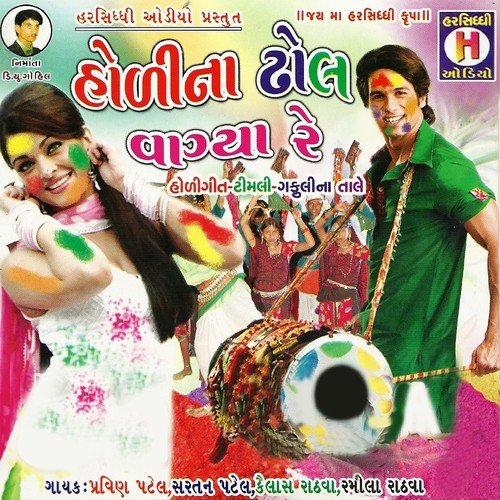 Chal Na Dhol Vagyra Re by Various Artists - Download on PagalFree