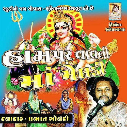 Ham Par Vav Ni Maa Meldi by Prabhat Solanki - Download on PagalFree