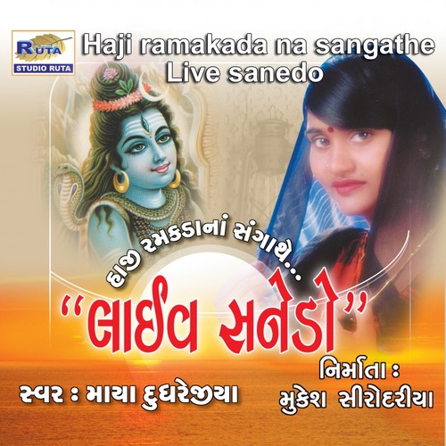 Bhola Bhola Shivji - 1 by Maya Dudhrejiya - Download on PagalFree