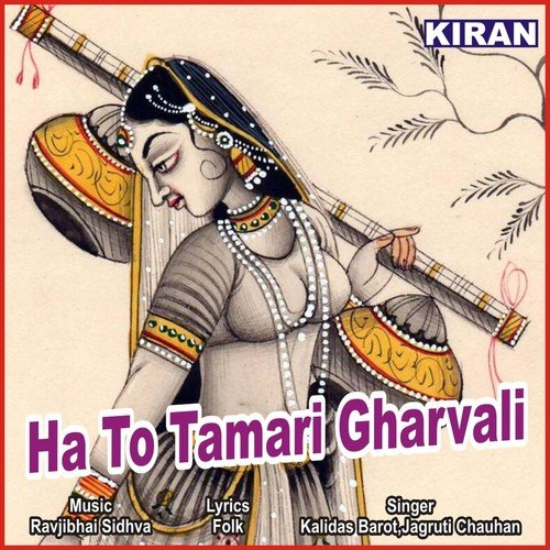 Ha To Tamari Gharvali by Kalidas Barot, Jagruti Chauhan - Download on PagalFree