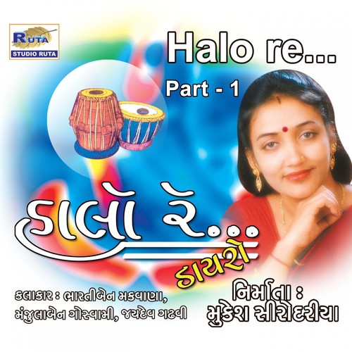 Bhale Re Odhyo Bheliyo by Bhartiben Makwana, Jaydev Gadhavi, Manjulaben Goswami - Download on PagalFree