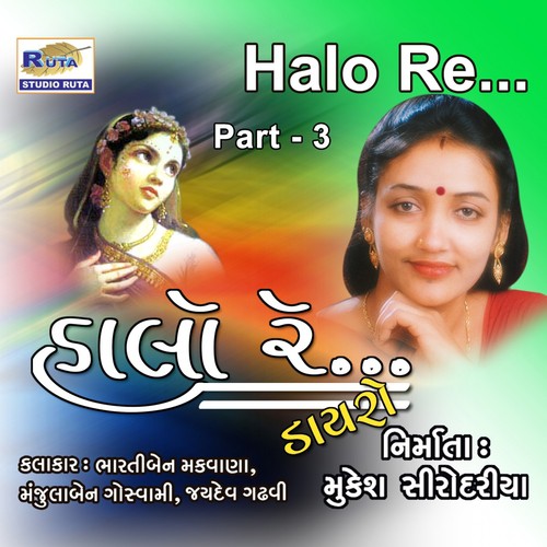 Ghamar Ghama Valuno by Bhartiben Makwana, Jaydev Gadhavi, Manjulaben Goswami - Download on PagalFree