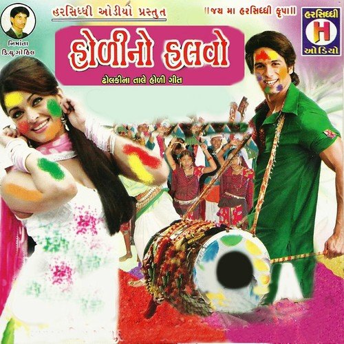 Dungar Vadiyo Taad Oli Vavani by Pravin Patel, Surtan Patel - Download on PagalFree