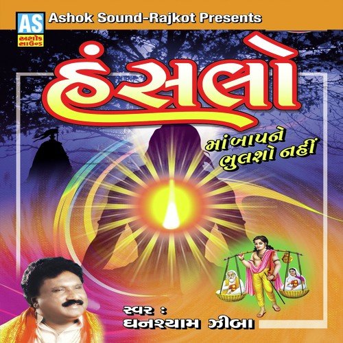 Jiv Tu Haal Have Hari Darbarma by Ghanshyam Ziba - Download on PagalFree