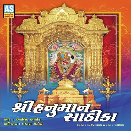 Namu Ganesh Namu Hanumanta by Arvind Barot - Download on PagalFree