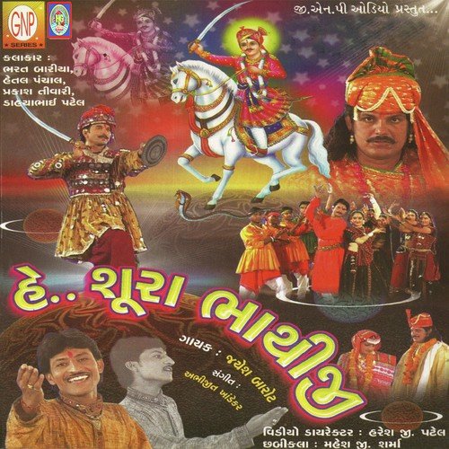Hay Shura Bhathiji by Jayesh Barot - Download on PagalFree