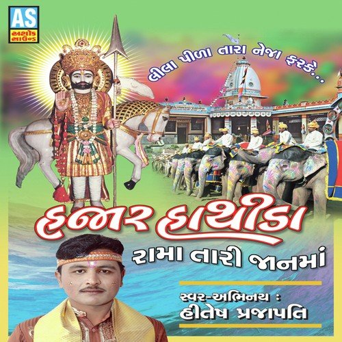 Ramo Rame Rang Mahel Ma by Hitesh Prajapati - Download on PagalFree