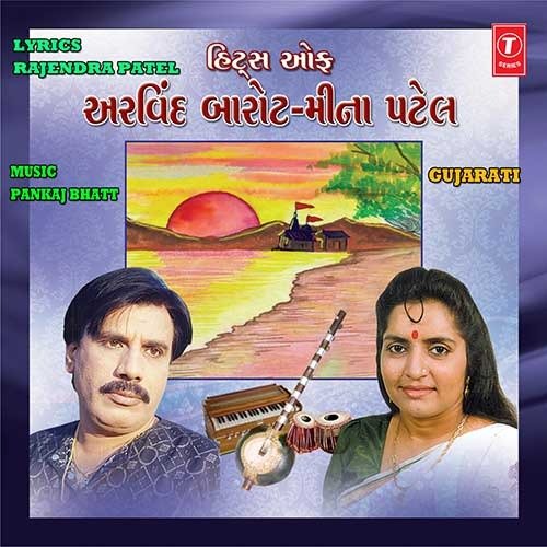 Dhandi Gulab No Goto by Arvidn Barot - Download on PagalFree