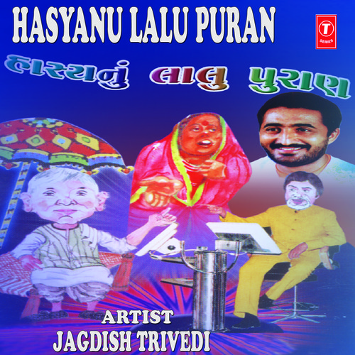 Jagdish Nu Elan..Kaun Banega Rabdi Pati Hasya Ni Dhamaal..Baghdati.. by Jagdish Trivedi - Download on PagalFree