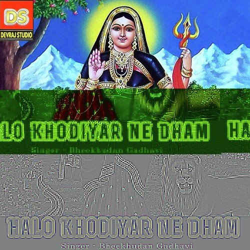 Khodiyar Maa Nu by Bhikhudan Gadhavi - Download on PagalFree