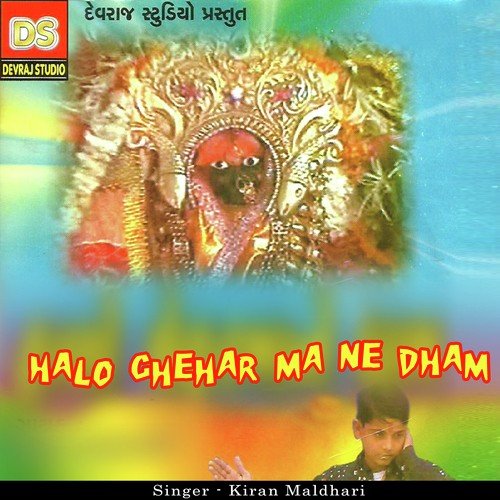 Martoli Ma Ajvara by Kiran Maldhari - Download on PagalFree