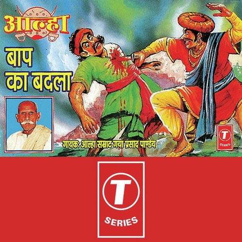 Baap Ka Badla-Aalha by Gaya Prasad Pandey, Bhushan Dua - Download on PagalFree
