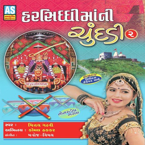 Sagar Kheduni Mata by Mital Gadhvi - Download on PagalFree