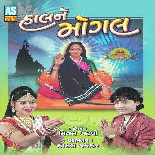 Aavya Aaso Naa Norta Re by Mital Gadhvi - Download on PagalFree