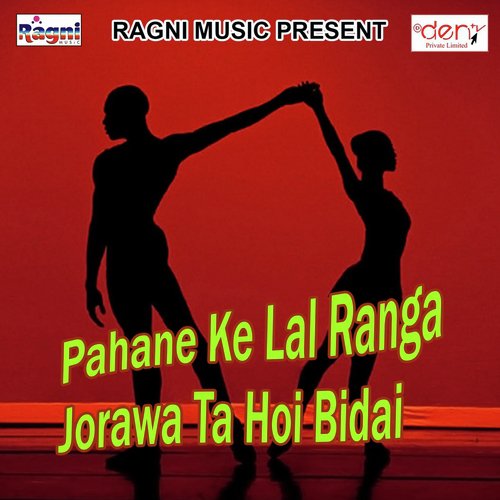 Jahariya Khake Mar Jaib by Various Artists - Download on PagalFree