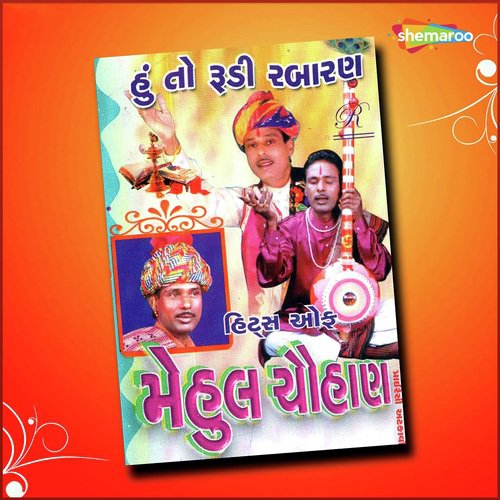 Tame Dheemi Gadi by Mehul Chauhan - Download on PagalFree