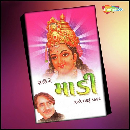 Aashmani Rang Ni by Praful Dave - Download on PagalFree