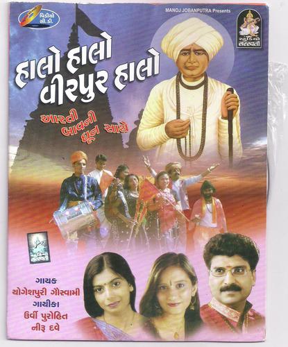 Virpurvado Jogi Aliyo by Various Artists - Download on PagalFree