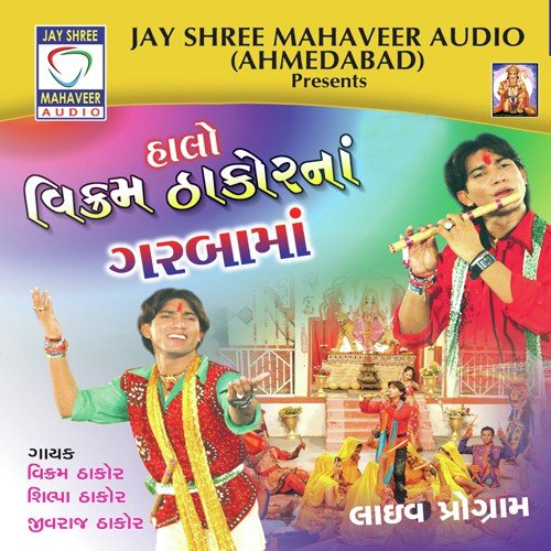 Unava Gam Shikotarna Dham by Vikram Thakor - Download on PagalFree