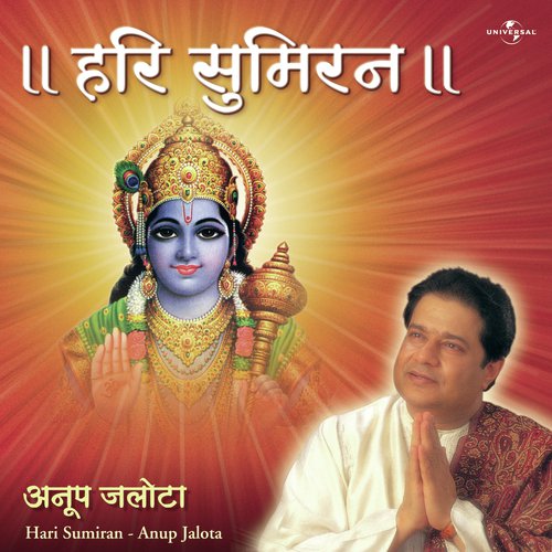 Main Jaiso Taiso Tero (Album Version) by Anup Jalota - Download on PagalFree