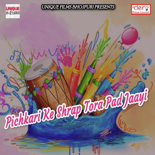 Chhutiyo Na Mile Hamar Manva by Various Artists - Download on PagalFree