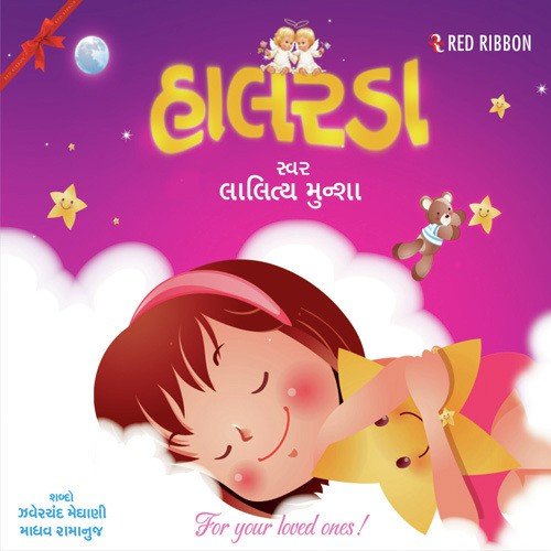 Shivaji Nu Halardu by Lalitya Munshaw - Download on PagalFree