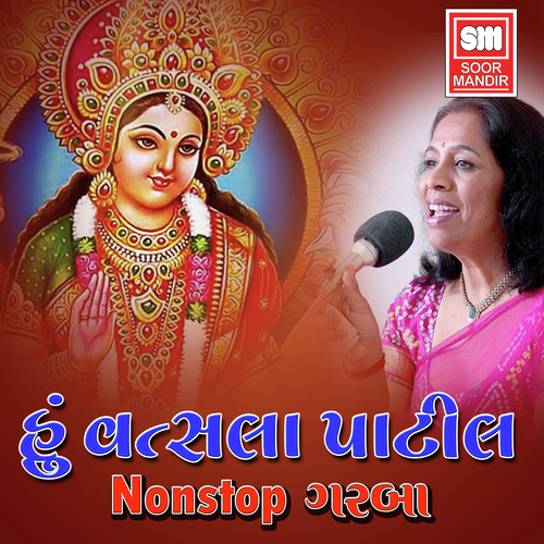 Hu To Patan Sherni Naar by Various Artists - Download on PagalFree