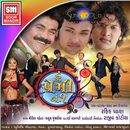 Rupnagarni O Sharam by Various Artists - Download on PagalFree