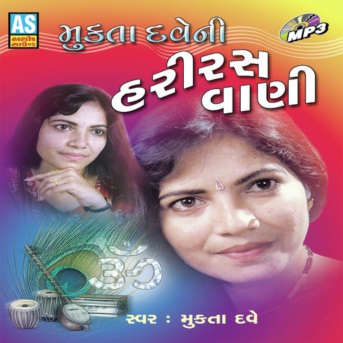 Pardeshi Vira by Mukta Dave - Download on PagalFree