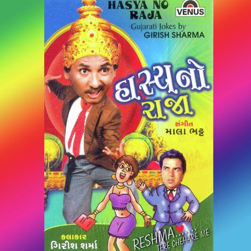 Nana Chhokarani Bel Marvani Koshish by Girish Sharma - Download on PagalFree