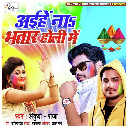 Aihe Na Bhatar Holi Me by Ankush Raja - Download on PagalFree