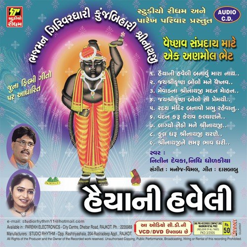 Mevad Na Srinathji by Nitin Devka - Download on PagalFree
