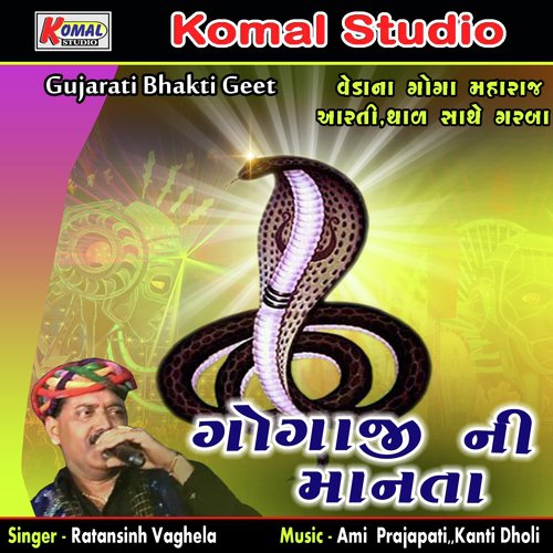Vena Janttar Vage Zulanu by Ratansinh Vaghela - Download on PagalFree