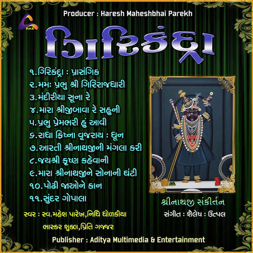 Jay Shree Krushna Kahevani Mane by Various Artists - Download on PagalFree